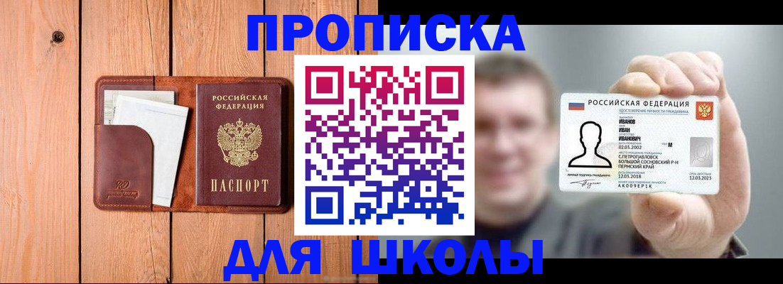 прописка для работы в Краснотурьинске