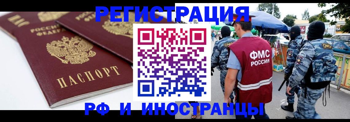 прописка в Краснотурьинске